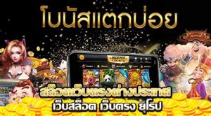 สล็อต เว็บ ตรง ต่าง ประเทศ 2025