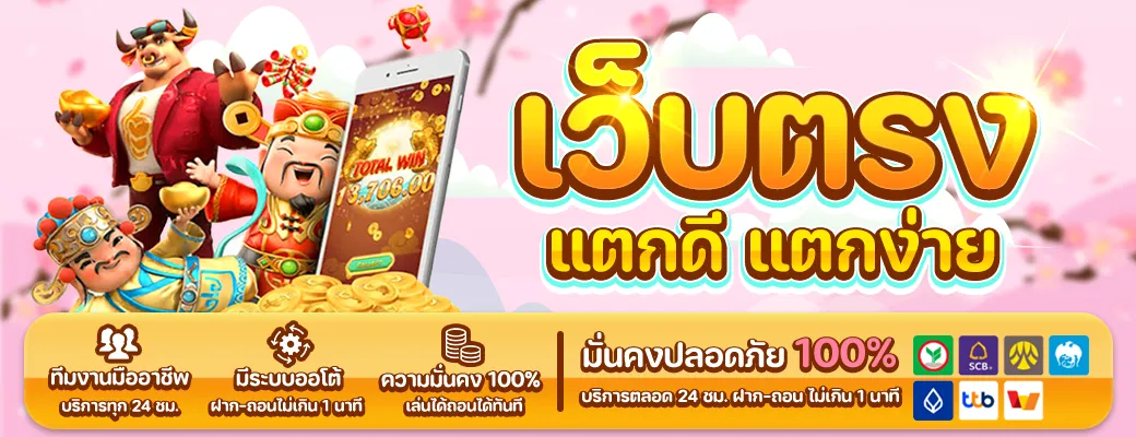 เวปนอก โปรโมชั่น ปก