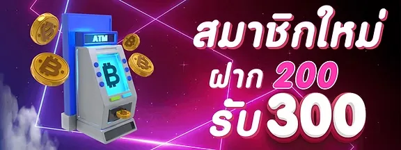 เวปนอก โปรโมชั่น